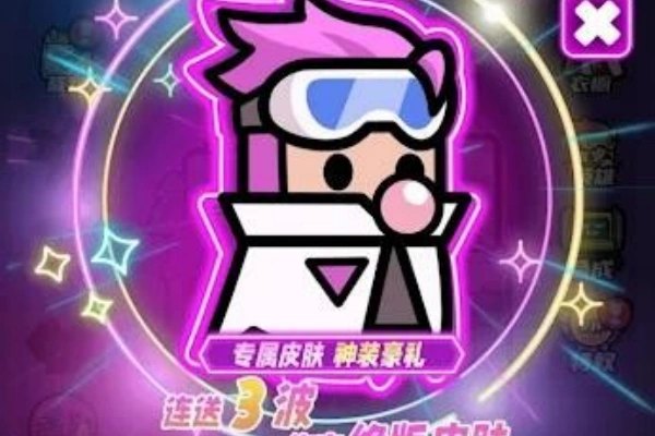 土豆特战队免广告获得奖励【游戏专区】