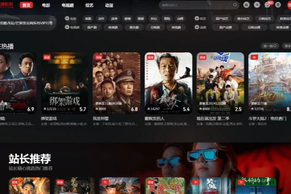 金牌影院在线高清超清影视站【在线工具】