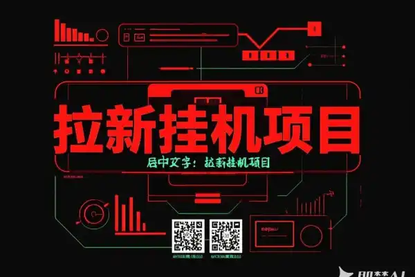 惠普拉新挂机项目一个zfb无限提现单机利润每日20-50【挂机脚本+使用教程】